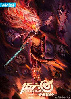 Sát Thủ 567 – Sát Thủ Lưỡi Kéo Full